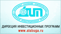Дирекция инвестиционных программ