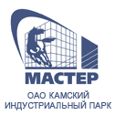 ОАО Камский индустриальный парк 'Мастер'