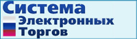 Система электронных торгов